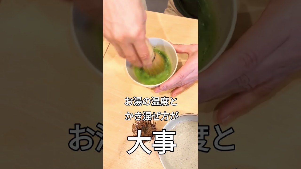 本格的なお抹茶の作り方 #japanesefood #抹茶 #寿司 #Greentee #sushi