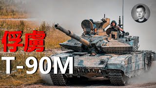 Re: [分享] 烏軍開箱T-90M