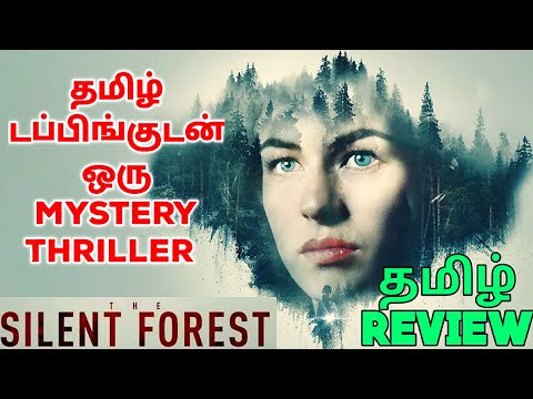 The Silent Forest (2022) Movie Review Tamil | The Silent Forest Tamil Review | Tamil Trailer