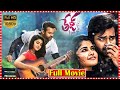 Tej I Love You Telugu Full Movie Sai Dharam Tej Anupama Parameswaran Karunakaran TFC Movies