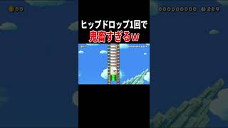 避けられるわけねぇだろｗｗｗ【マリオメーカー2/マリメ2】