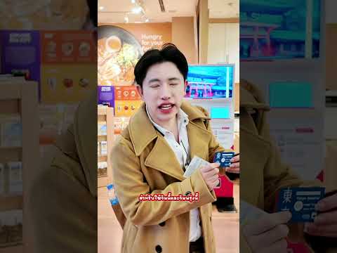 คลิกเพื่อดูคลิปวิดีโอ