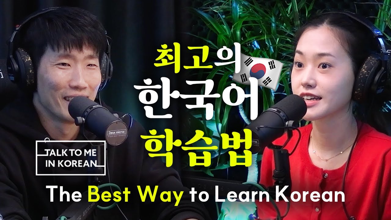 TTMIK’s Hyunwoo Teacher Gave the Best Advice! 🇰🇷 | Didi's Korean Culture Podcast