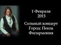 ПЕНЗАКОНЦЕРТ - Евгений Южин - Памяти Карузо Caruso 