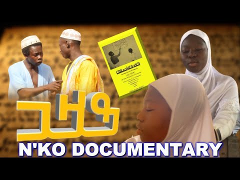 Uncovering the Mystery of N'ko Script [ߒߞߏ] (VIRAL VIDEO!)gam multi media
