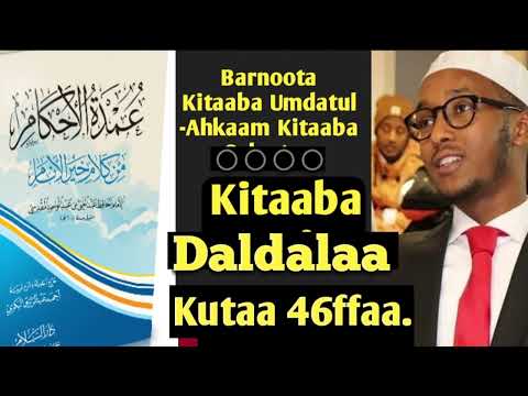 Barnoota Umdatul-Ahkaam Kitaaba Daldalaa (باب ما نهي من البيوع) Kutaa 46ffaa. Umaralfaaruuq Sh Ali.