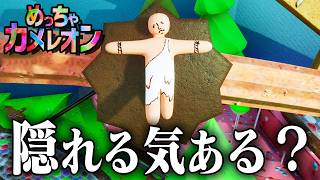 1000万本売れているお絵描きかくれんぼゲーム『めっちゃカメレオン』
