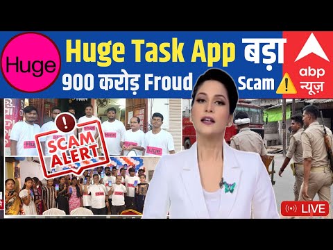 Huge Task App | भागा नहीं है!😭| huge app real or fake | huge app kab tak chalega | huge withdrawal
