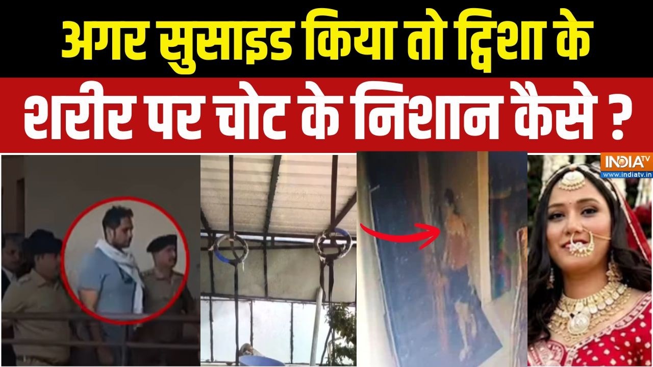 Twisha Sharma Case Update: ट्विशा ने सुसाइड किया तो शरीर पर चोट के निश?
