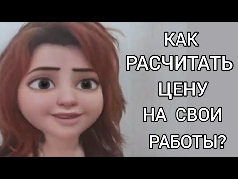 Болталка. Простой расчёт цены на все виды кукол. Легко и просто! В любой валюте и для любой страны!
