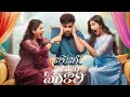 Nari Nari Naduma Murari 2026 In Hindi Best Movie Movie Bollywood