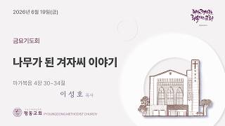 설교 동영상 메인 