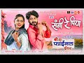 BA FINAL YEAR Sangi Re Piya संगी रे पिया Mann Diksha Pranav Jha