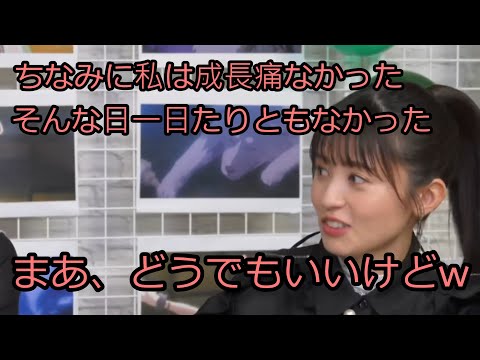 【Aqours】成長痛は経験したことないの逢田梨香子さん