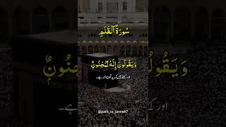 Download lagu Surah Al Qalam (Ayat 51 - 52) | سورۃ القلم | #quran #islamic mp3