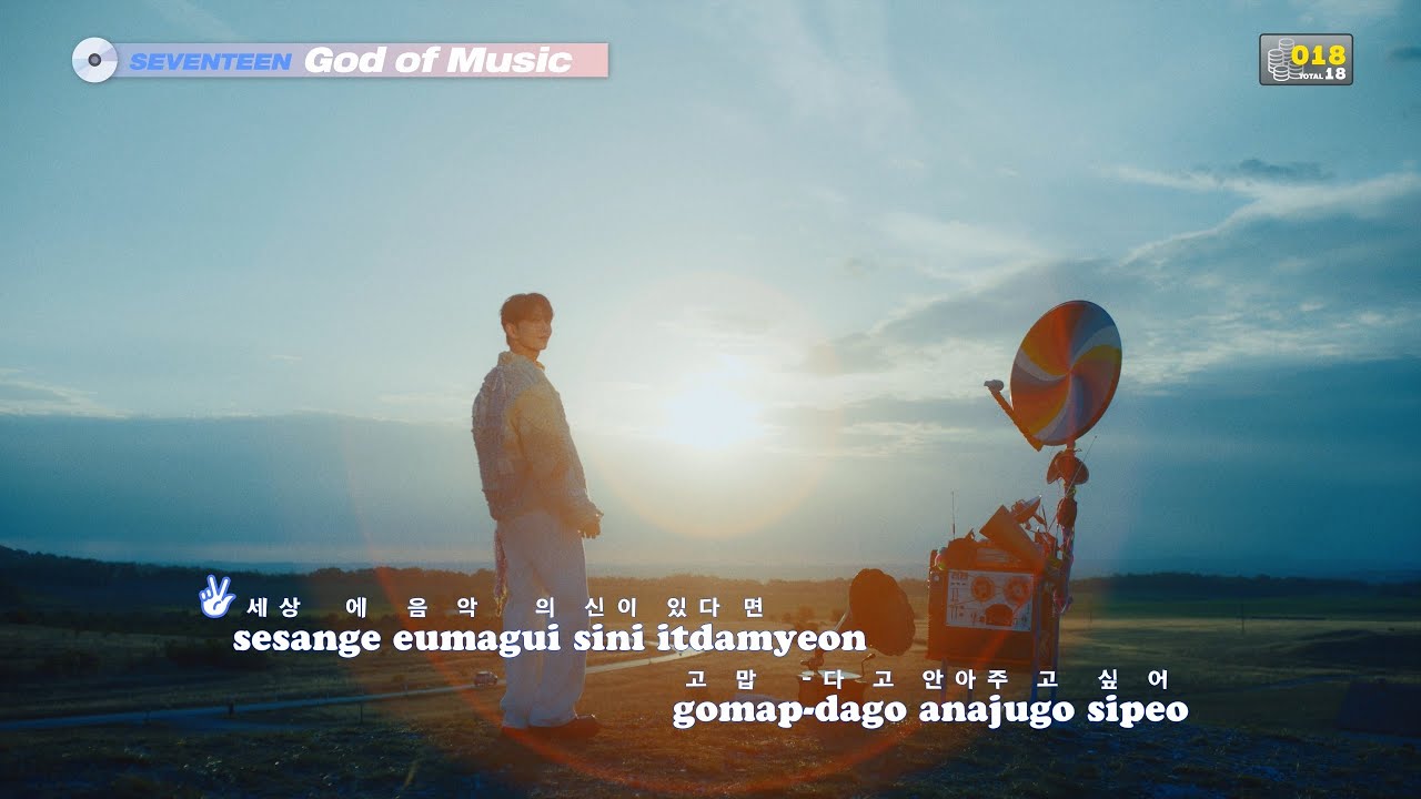 'HYBE CINEMA NORAEBANG' Preview | SEVENTEEN (세븐틴) 'God of Music'