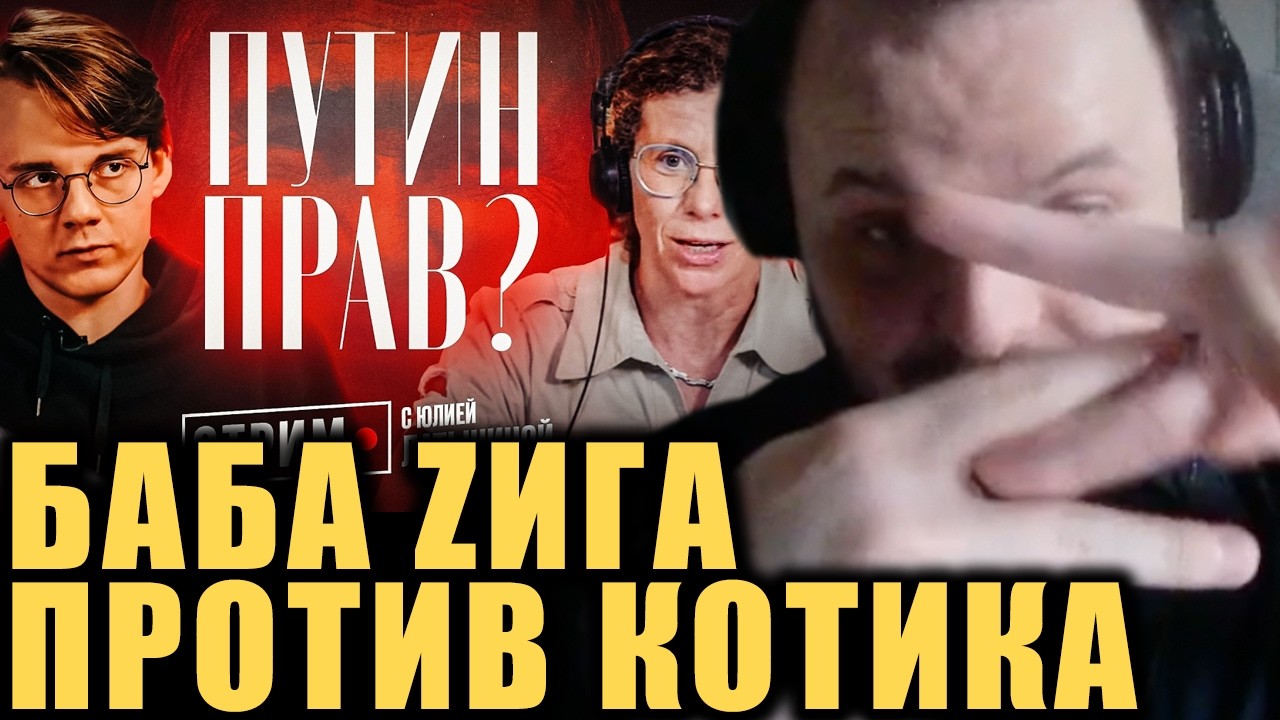 Когда остановить войну / Жмиль смотрит дебаты @yulialatynina71 и @alexandrshtefanov