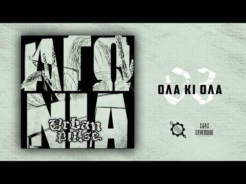 03 .Urban Pulse  - Όλα κι Όλα