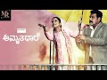 Amruthadhare Kannada Serial Song Lyrics Video Naa Bhuviyanthe Kaade Lyrics Zee Kannada