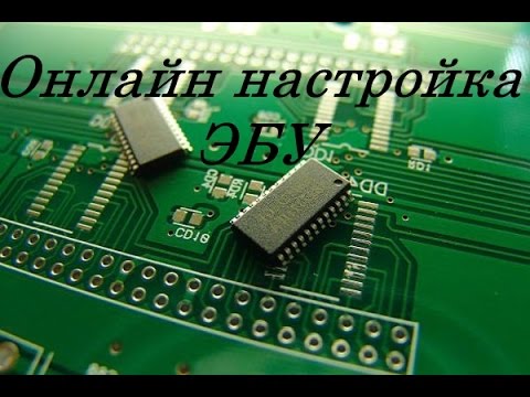 Чип тюнинг ВАЗ своими руками.Онлайн настройка ЭБУ
