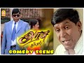 கொசு அடிச்சிருச்சா இல்ல கடிச்சிருச்�