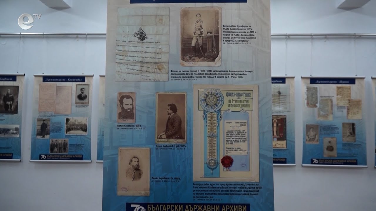 Държавен архив-Смолян отбелязва 60-годишнината си с изложба