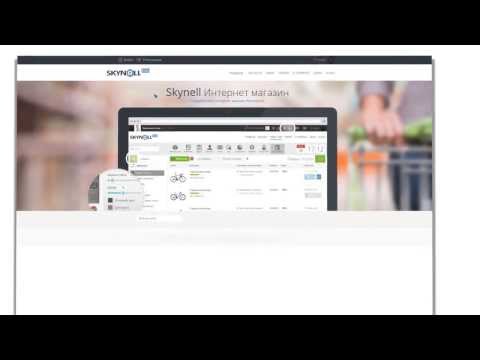 Видео Skynell