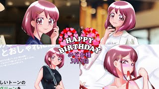 [ゆっくり茶番]のどか様、お誕生日おめでとう♪[2023/3/9]