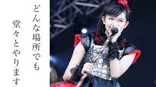 「女の子３人で堂々と…」BABYMETALのすごさをファンが改めて認識