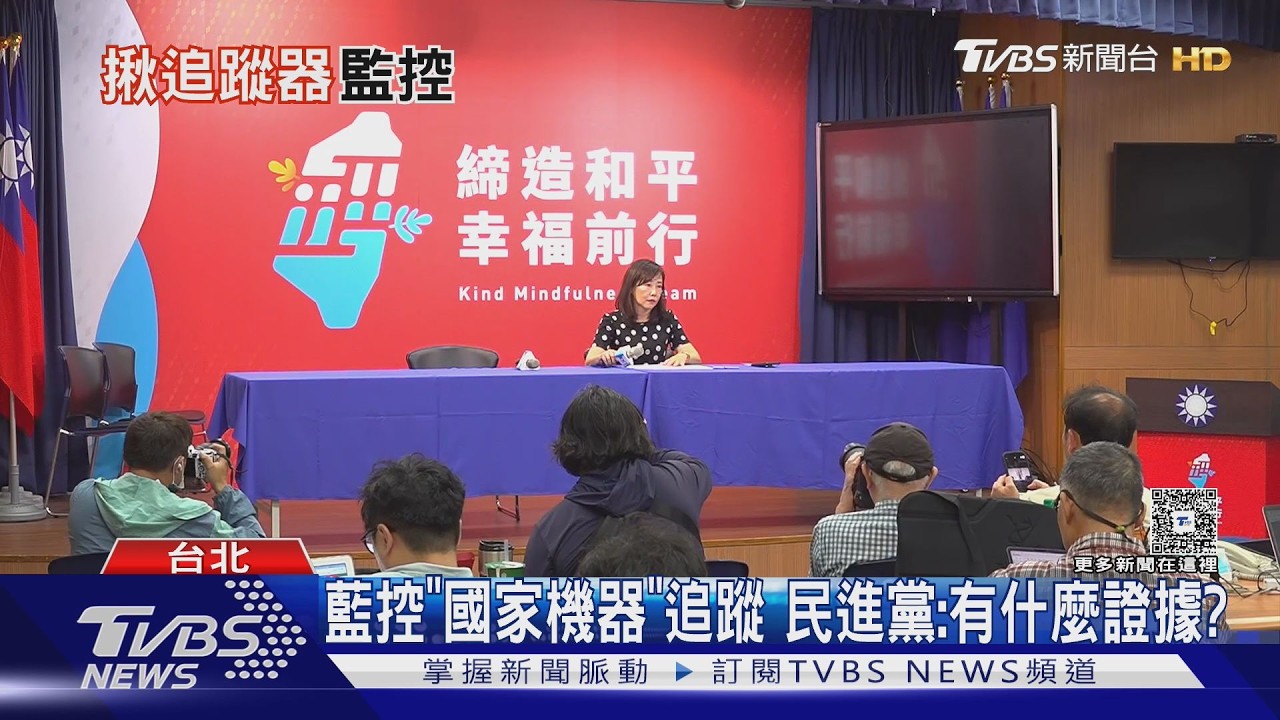 影音/行程全洩! 國民黨副主席座車遭裝「追蹤器」