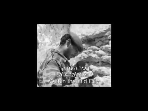 Yerushalyim Shel Zahav