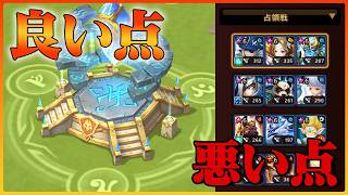 アプデもあったからデッキプリセットについて感想【サマナーズウォー】