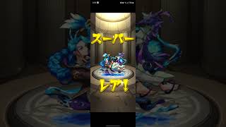 【モンスト】激獣神祭引いてみた！狙いはミューズ！