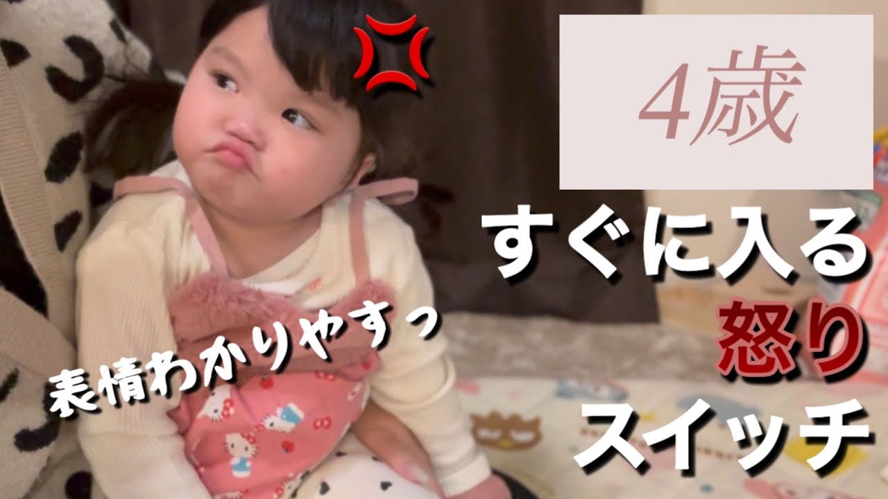 【4pマイナス症候群】ピナちゃんのご機嫌からの急な怒りスイッチ💢