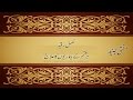 Full Ruqyah رقية شرعية مكمل