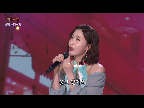 별사랑 - 야래향[가요무대]230320