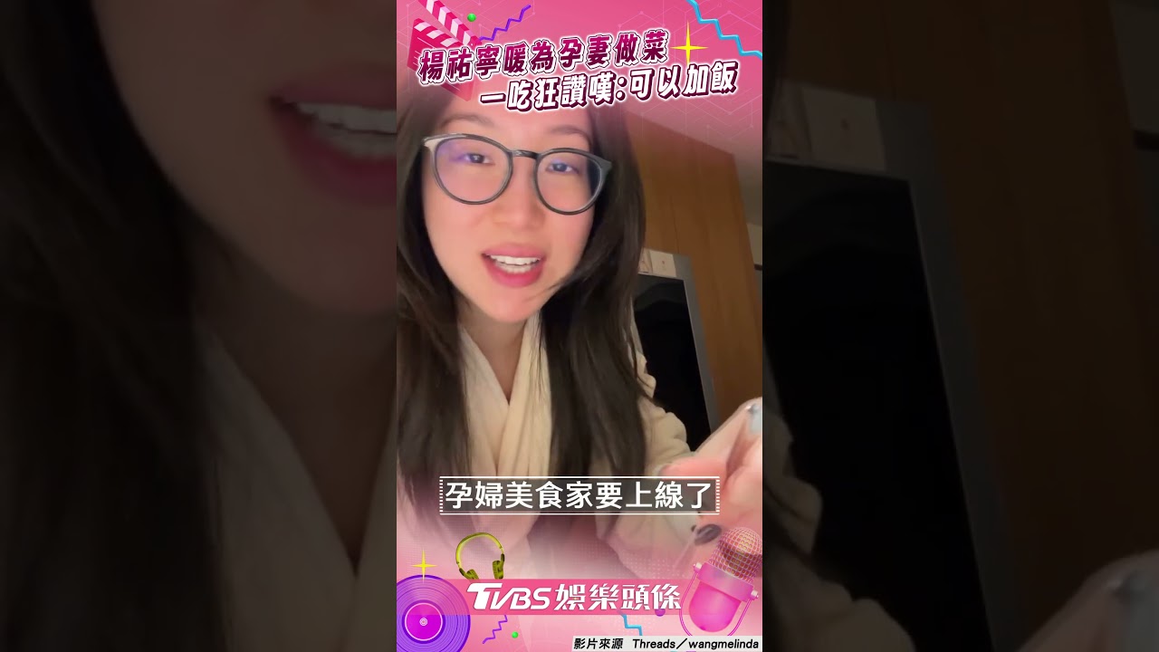影音/楊祐寧暖幫孕妻做水波蛋料理 加靈魂醬汁狂讚:可以再加飯