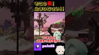 そこの暴走車とまりなさぁあい【APEX】警察検問 #shorts