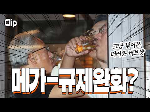 노동법 도려낸 개발프로젝트, 누구를 위한 ‘메가특구’인가?