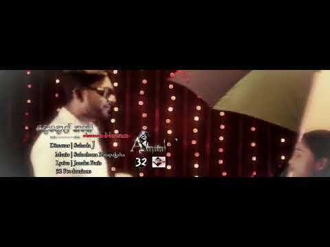 Dodol Kade ( දොදොල් කඩේ )OFFICIAL VIDEO