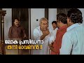 ലോക പ്രസിദ്ധനാ തനി രാവണൻ Malayalam Movie Scenes Mohanlal M