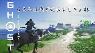 うるふは浜で死にました。#5