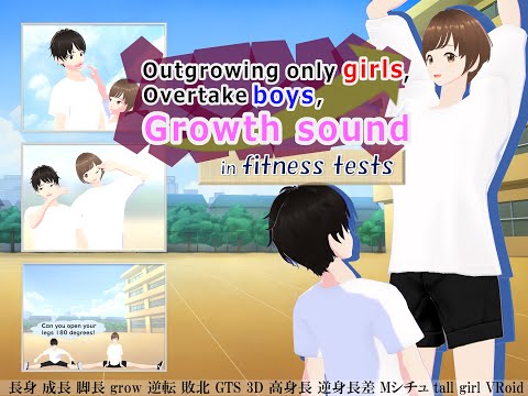 Girls overtook boys after playing the sound of only girls grow up in fitness tests(pdf, jpg, mp4) - 女子成長クラブ(girl grow club) - BOOTH