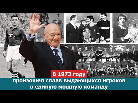 Никита Симонян. В 1973 году состоялся сплав выдающихся игроков в единую мощную команду «Арарат-73».