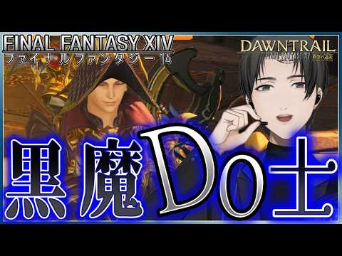 【 #FF14 / 黒魔道士Lv58】もうすぐ60レベル!(3週間経過)【Part 245】