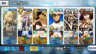 [日GO] 冠位研鑽戰 Rider 公式解