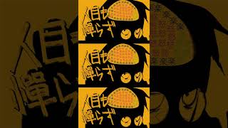 IN_MY_HEAD歌ってみた #弱酸性 #歌ってみた #梟note #音楽好きと繋がりたい  #ボカロ #なとり #natori #in my head #インマイヘッド