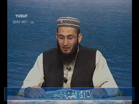 Sout ul Quran 287 - Surah Yusuf 12[5-20].wmv