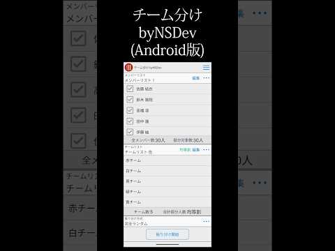 TeamGenerator byNSDev