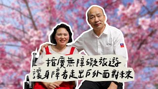 [討論] 韓國瑜一家人如何調適心情？